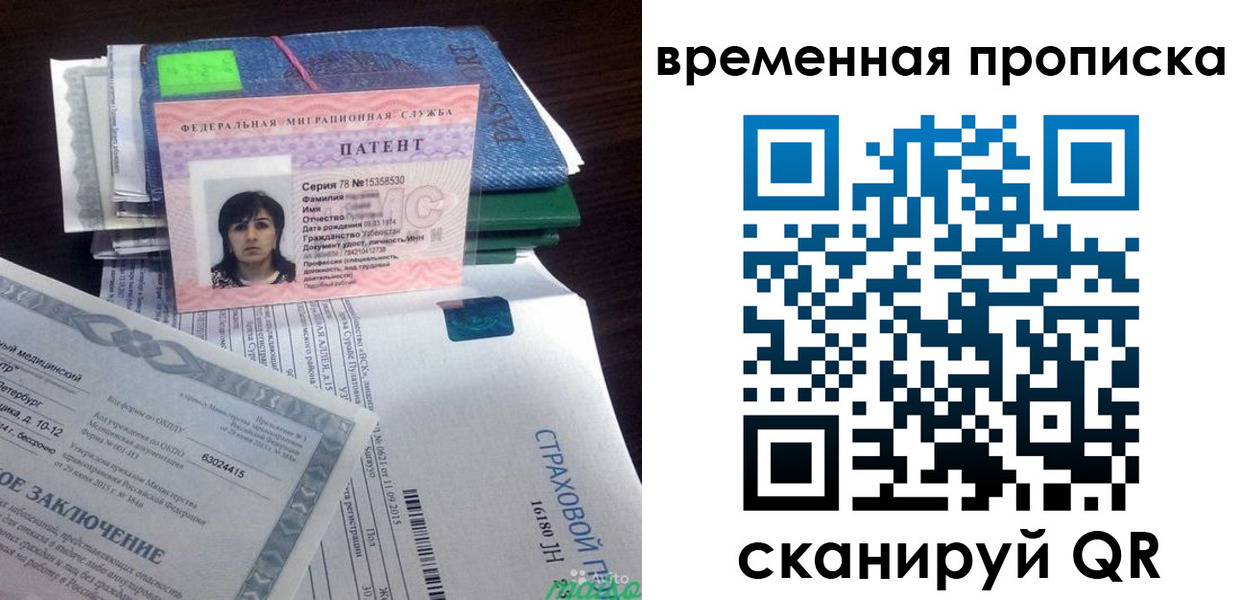 временная регистрация в квартире в Невьянске