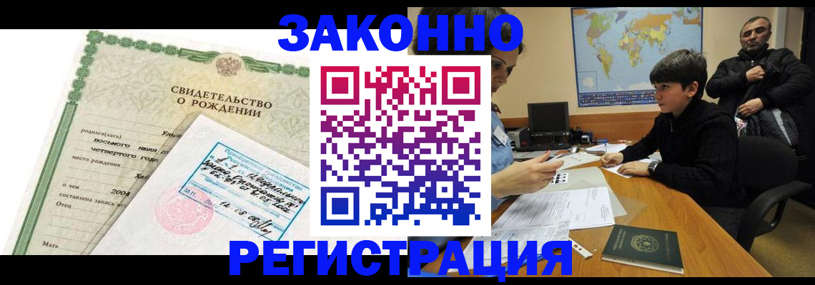 временная регистрация купить в Невьянске