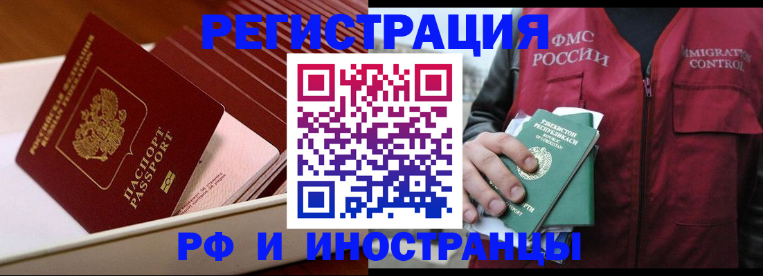 временная регистрация купить в Невьянске