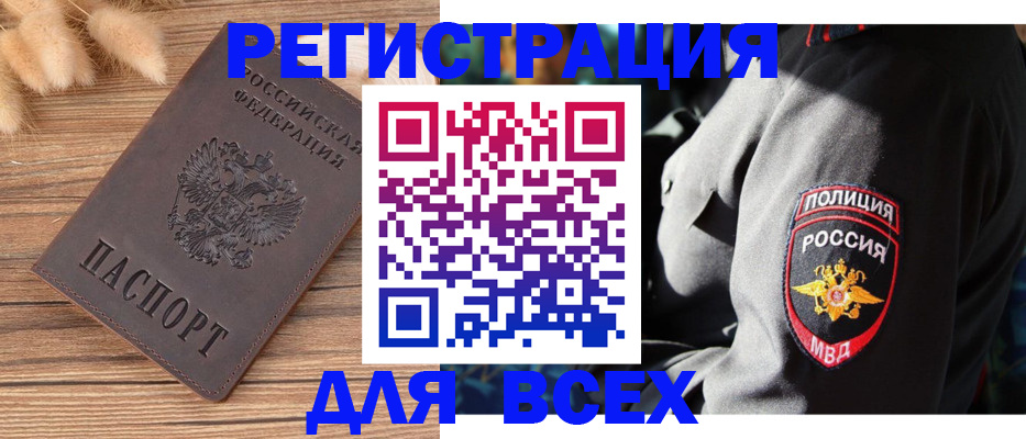 прописка штамп в Невьянске