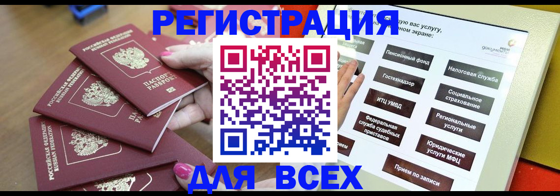 прописка для кредита в Невьянске
